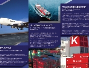 Company-Brochure-Ver.JP-(Inside)