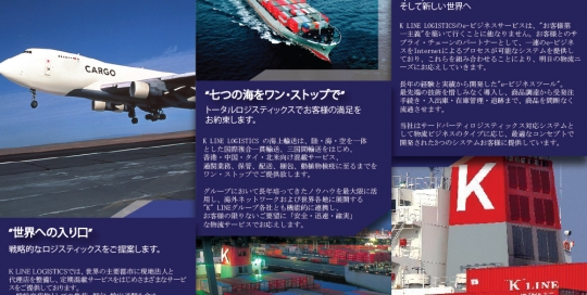 Company-Brochure-Ver.JP-(Inside)