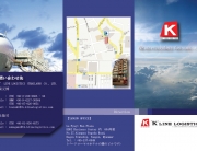 Company-Brochure-Ver.JP-(Outside)